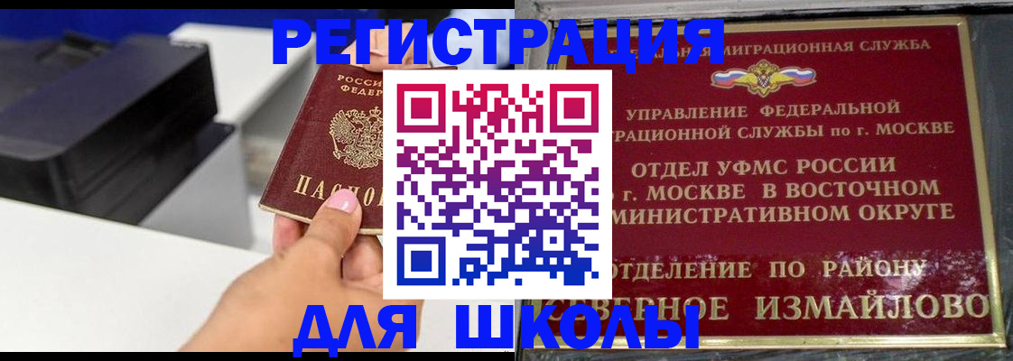 купить прописку в Башкортостане