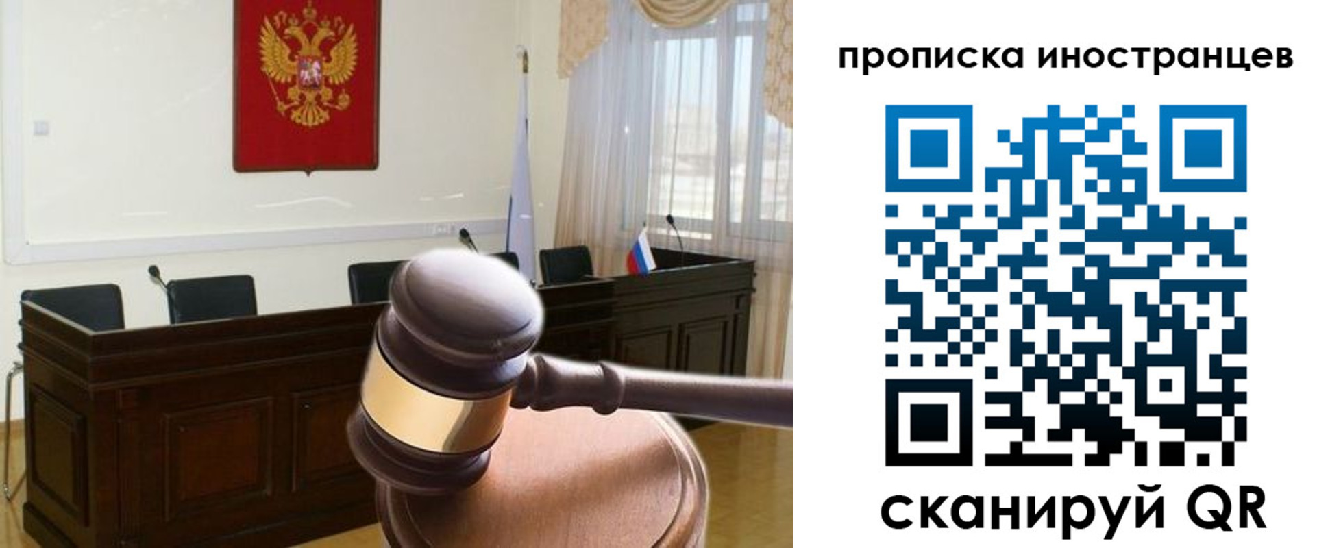 миграционный учет в Башкортостане