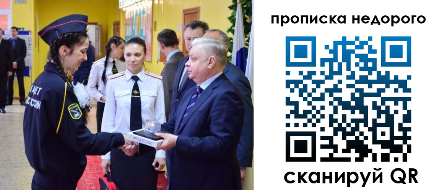 временная регистрация 2025 в Башкортостане