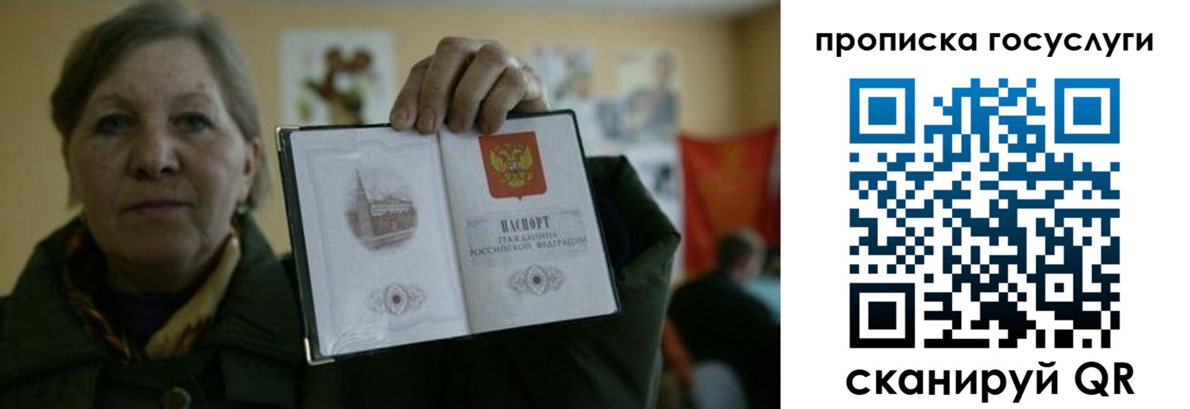 купить прописку в Башкортостане