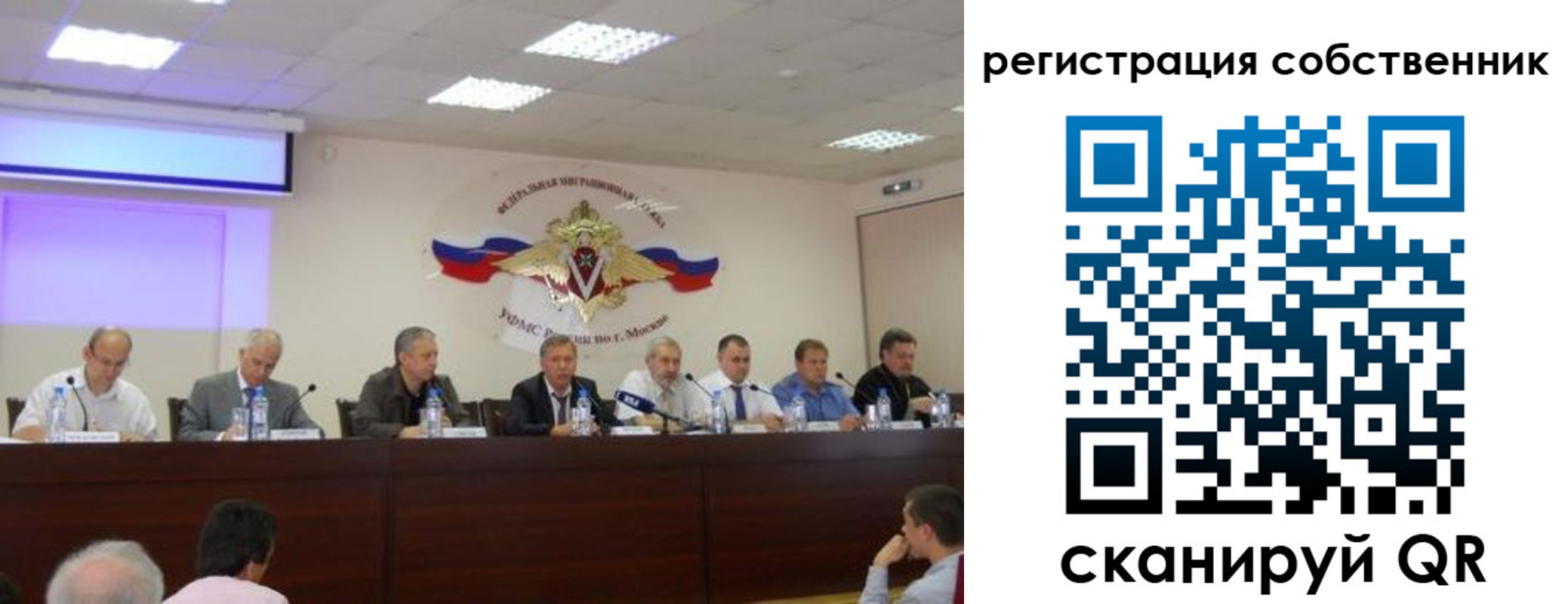 временная прописка в Башкортостане