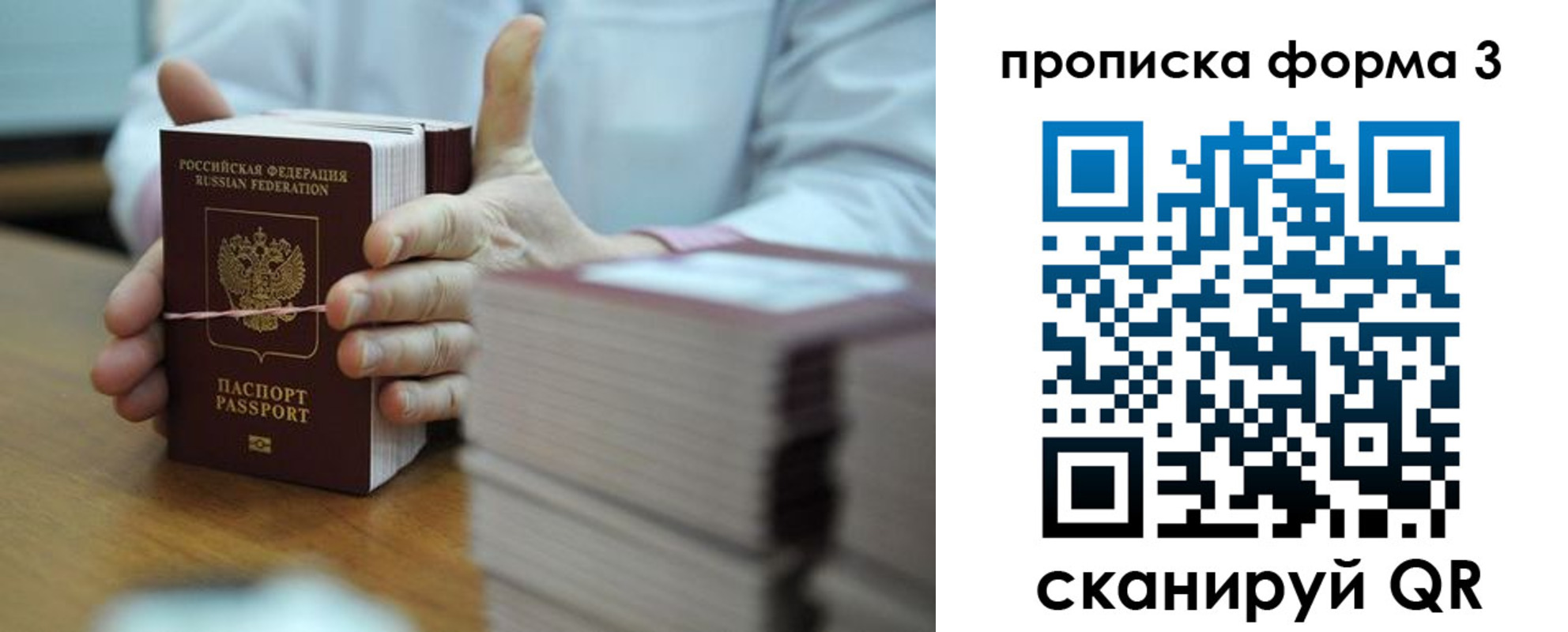 временная регистрация законно в Башкортостане
