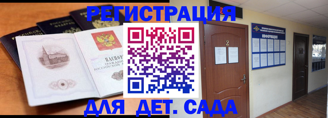 прописка паспорт в Башкортостане