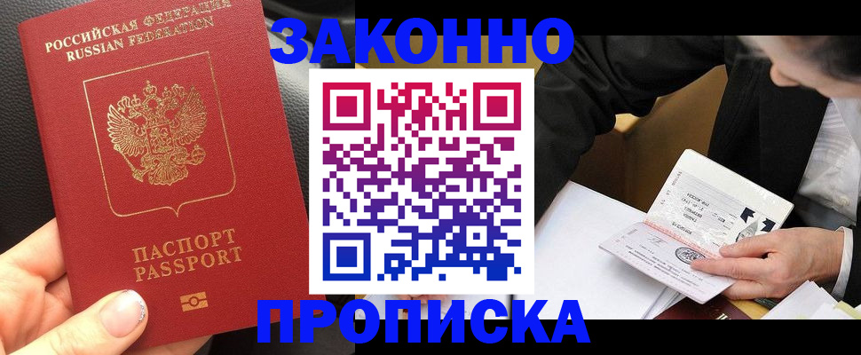 найти адрес прописки в Башкортостане