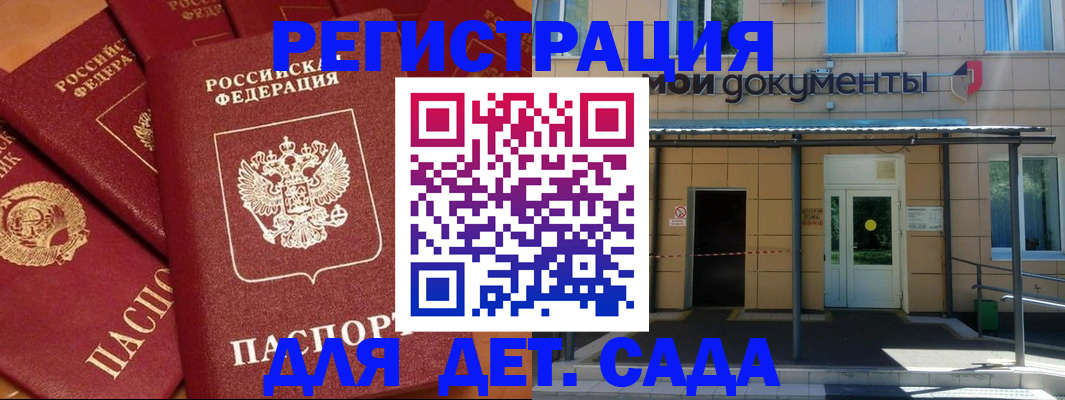 временная регистрация в Башкортостане