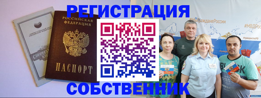 прописка для кредита в Башкортостане
