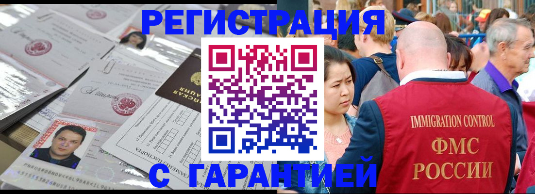 прописка для школы в Башкортостане